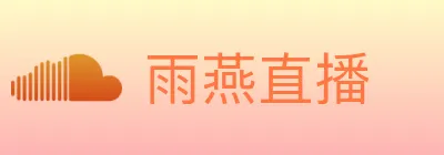 雨燕直播 Logo
